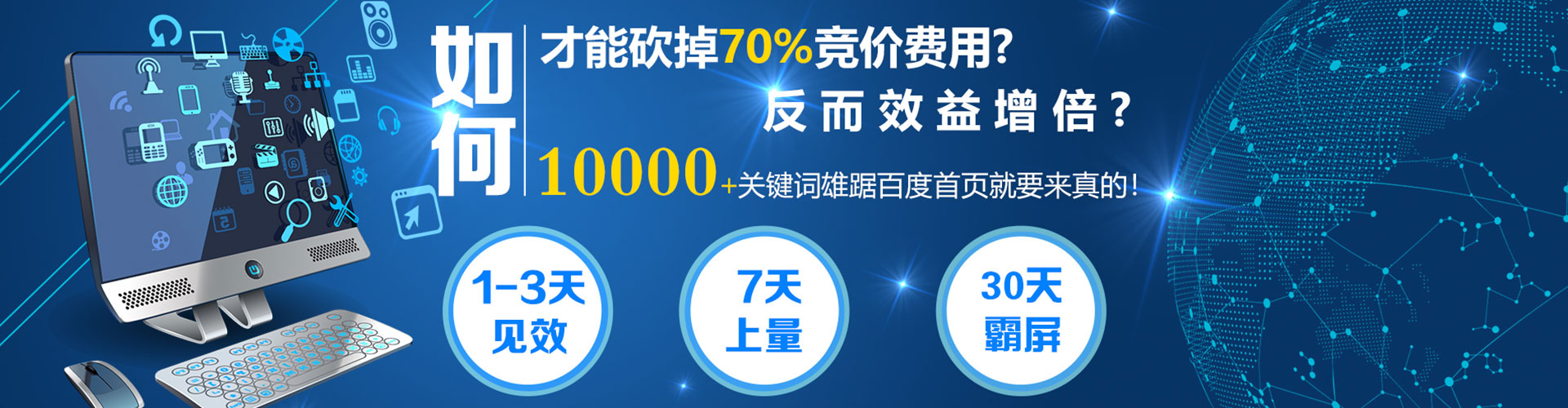 柳州百度运营推广